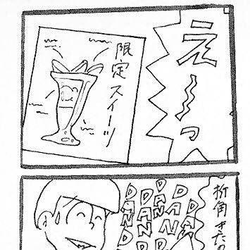 六人の悪魔と天使たち