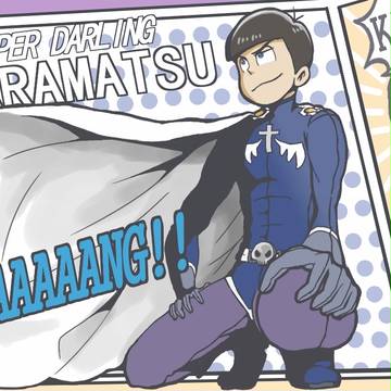 KARAMATSU！
