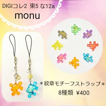 【1/24 DIGIコレ2】 お品書き+サンプル