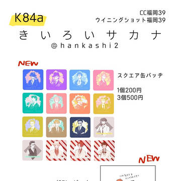 CC福岡ウイショおしながき