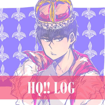 ハイキュー!! LOG 1