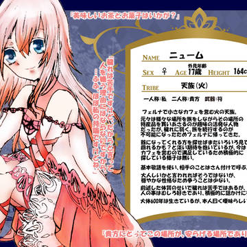 【TO.sp2】ニューム【フェルナ】
