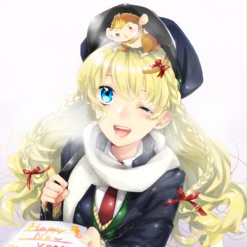 あけまして