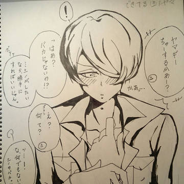シノヤマ