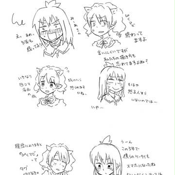 生きてます