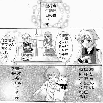 小泉花陽生誕祭2016