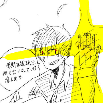 学期末試験は間もなく来て、注意します