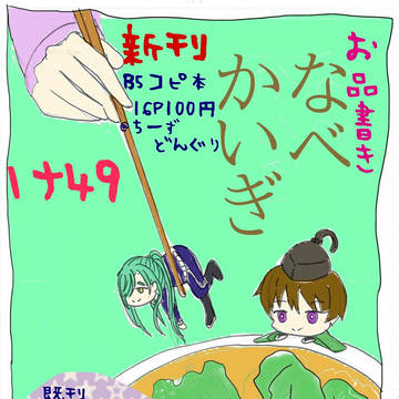 恋然り弐お品書きとサンプル