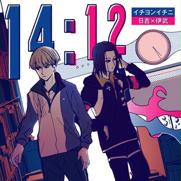 1/24 全国大会GS/新刊サンプル(腐)