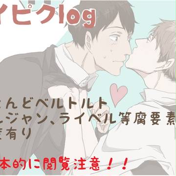 ツイピクlog 4