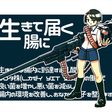 ヤクルトレディ