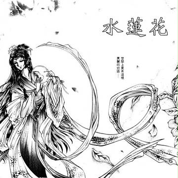 水蓮花