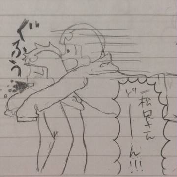 数字松