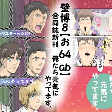 【1/24  壁博8】104期ギャグ本【サンプル】