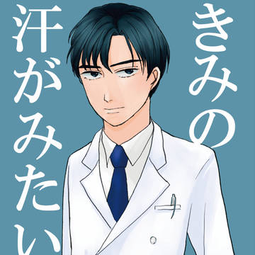 【1/24】涼啓サンプル