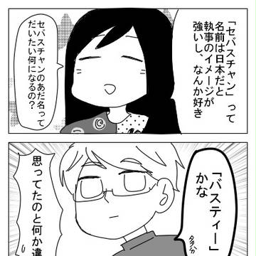 ドイツについてのブログ漫画まとめ１７
