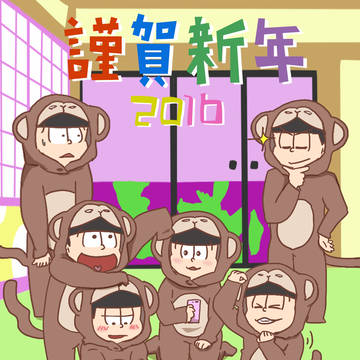 あけましておめでとうございました