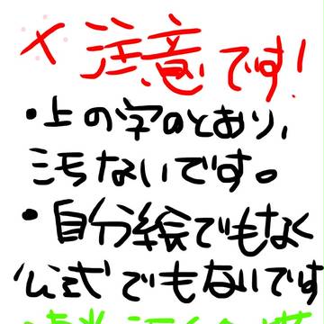 お絵描きと言う名の汚絵描き(ゴミにもならない目が腐る物)