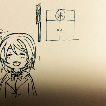 かよちの幸せ