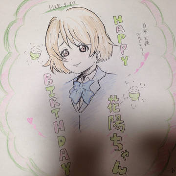 Happybirthday！