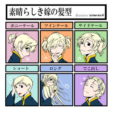 髪型イメレス(ファイ）