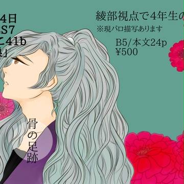 <忍FES7>お品書き