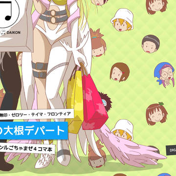 【2016/9/24 DIGIコレ3】個人誌サンプル