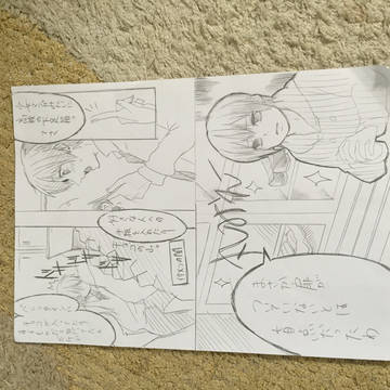 妹の書いたノンフィクション漫画