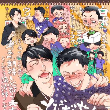 とびだしたのみ仲間は
