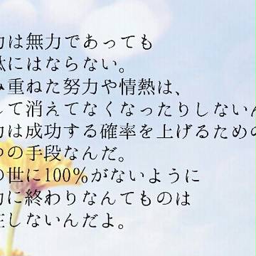 ある方のお言葉。