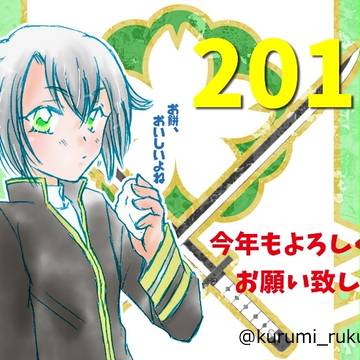 ２０１６年年賀状。