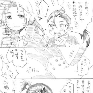 幸村くんと直虎ちゃん