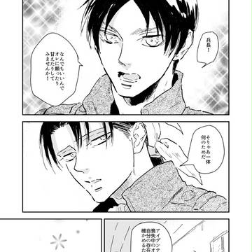 エレリ（スパーク無配）