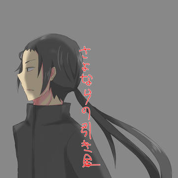 【さよトリ】小説誘導と行動方針