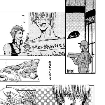 【BL】バジダン漫画