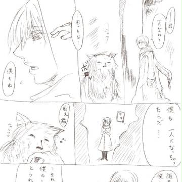 一人と一匹になった日