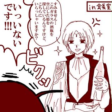 本誌ネタバレ&女体化注意