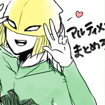 アルティメットまとめ