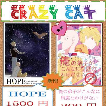 【ONE→HUNDRED】おしながき【東2タ55a】