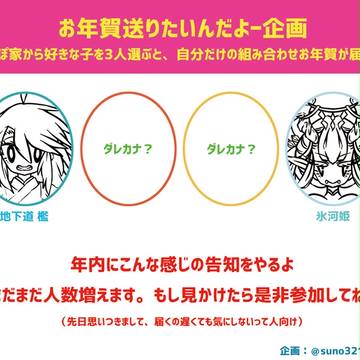 【お年賀まとめ報告】参加ありがとうございました!