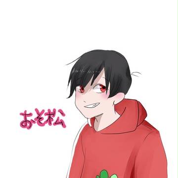 【自分絵】おそ松兄さん