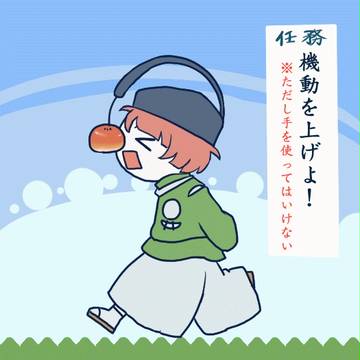 食べたいんだけどなぁ！