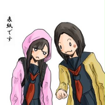 ずっとセンネズ