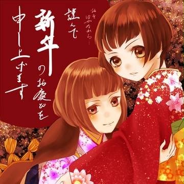 謹賀新年2016