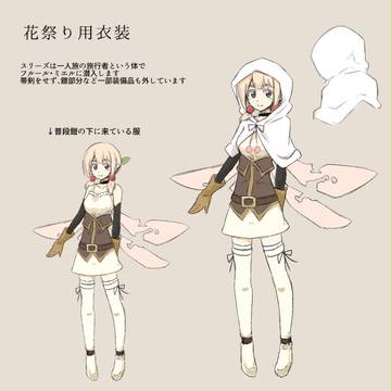 【零れ花】朝【交流】(衣装+交流)