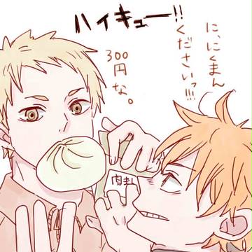 めずらしコンビ