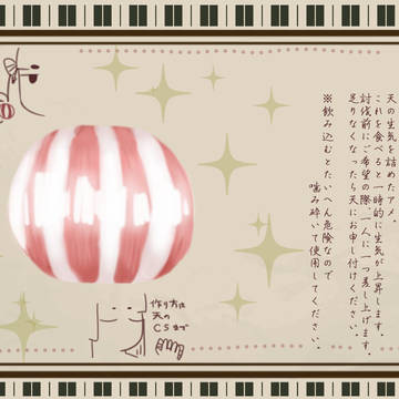 【封マ省】天アメ【世界】
