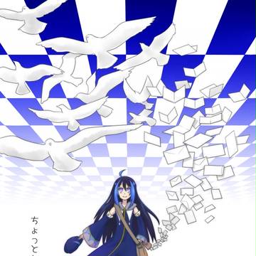 【魔従の国】ちょっとした変化