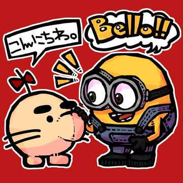 ミニオン詰め