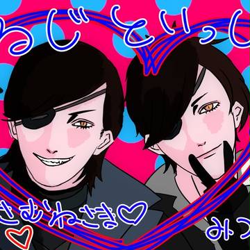 あるじといっしょ♥